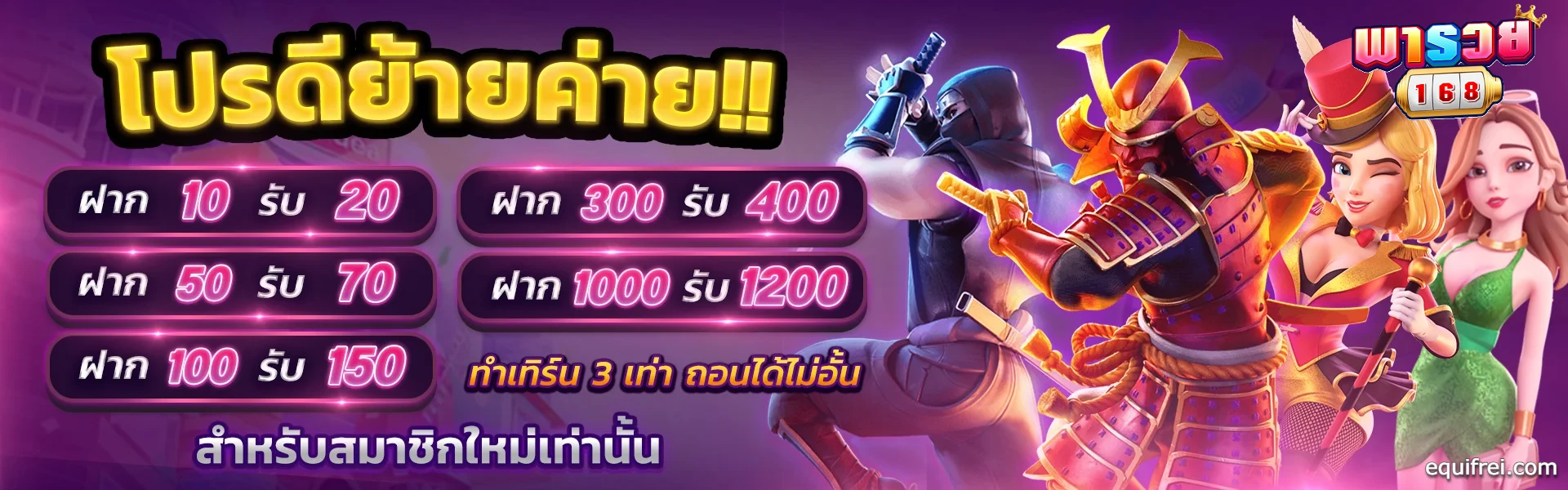 ช้างน้อย 168 สล็อต